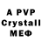 Первитин Methamphetamine Think Free