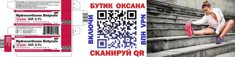 Бутират GHB  Козьмодемьянск 