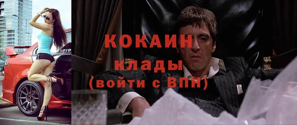 кокаин VHQ Арсеньев