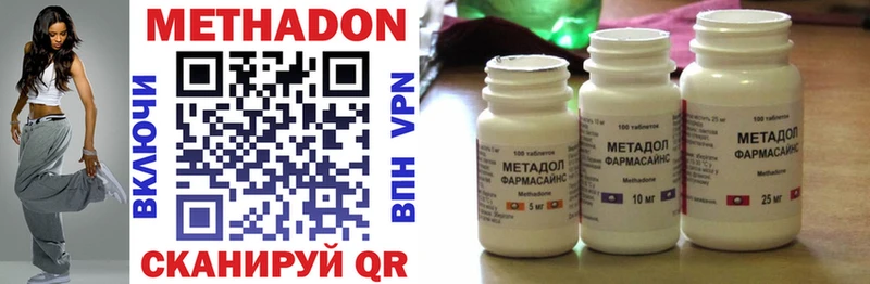 Метадон methadone продажа наркотиков Козьмодемьянск